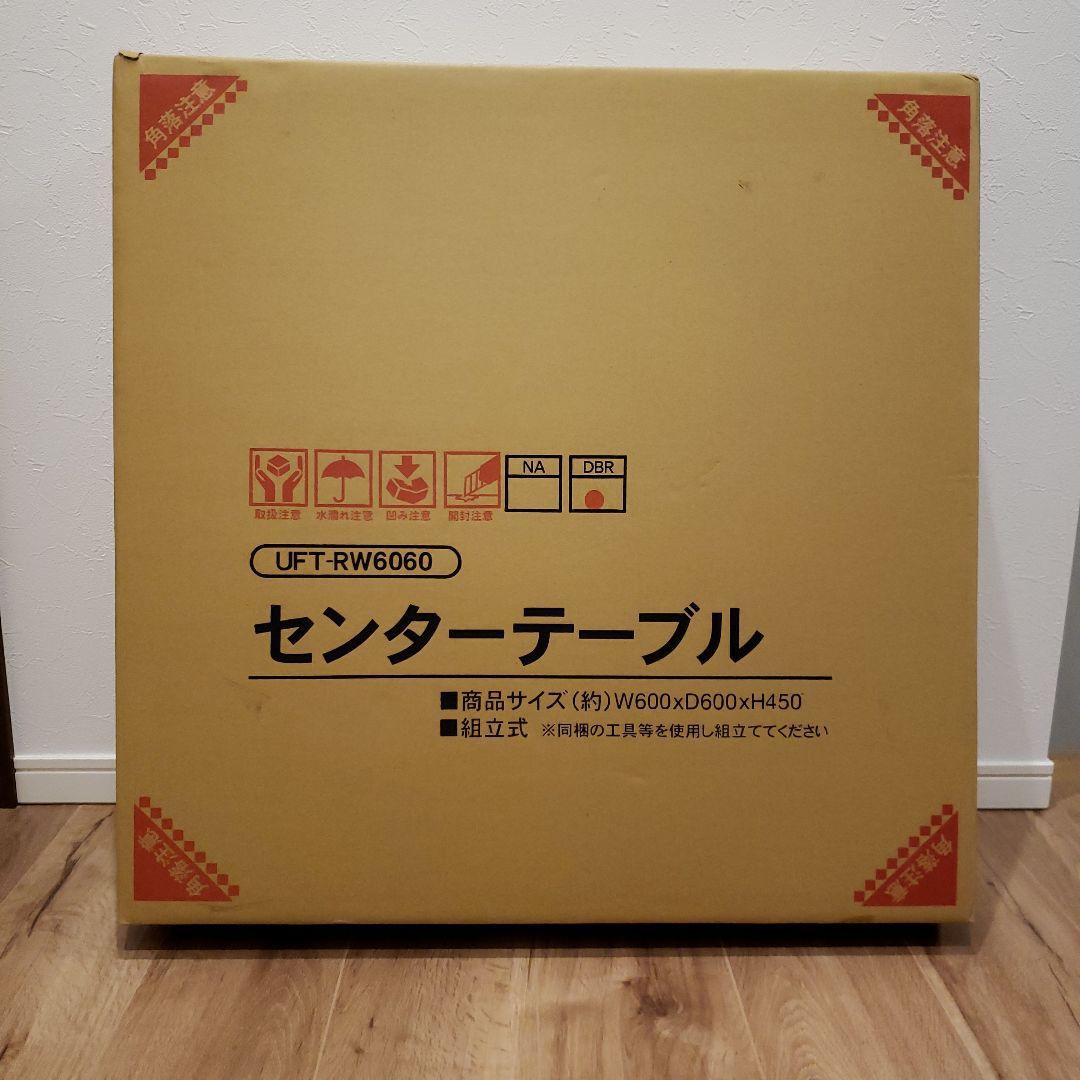 未開封 センターテーブル 幅60cm 正方形 色 ダークブラウン リビング
