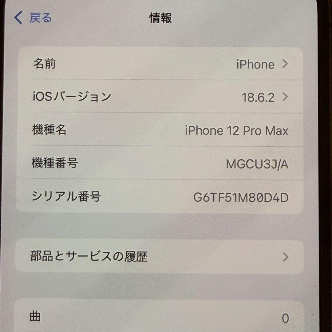iPhone 12 ProMax 本体
