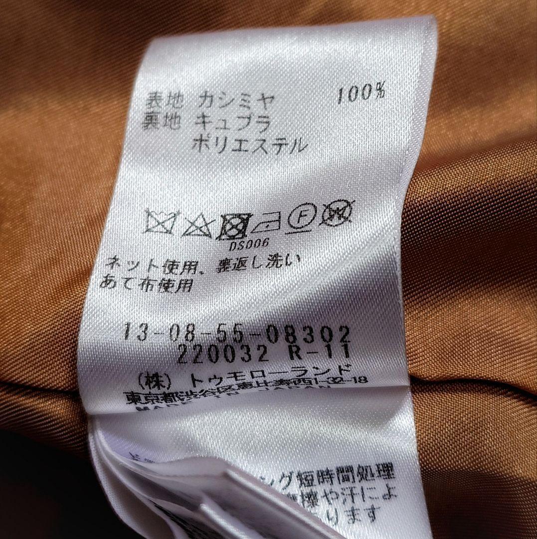 m*い様 最終オークション❣️トゥモローランド ピュアカシミヤ100% ノーカラ