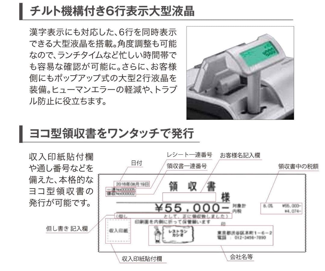 72タッチ設定無料TK-400飲食向カシオ軽減税率対応レジスター04060311