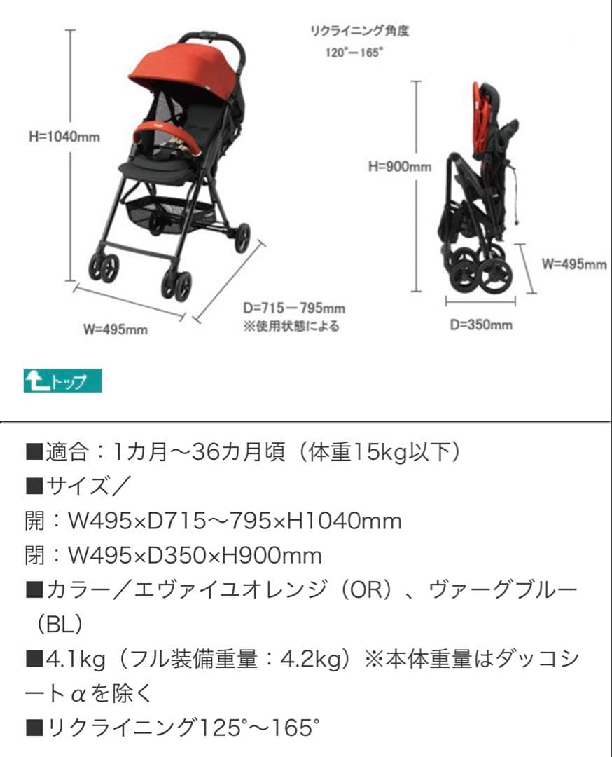 Combi ベビーカー　Age エッグショック　ベビーシート　ベビーマフ付き