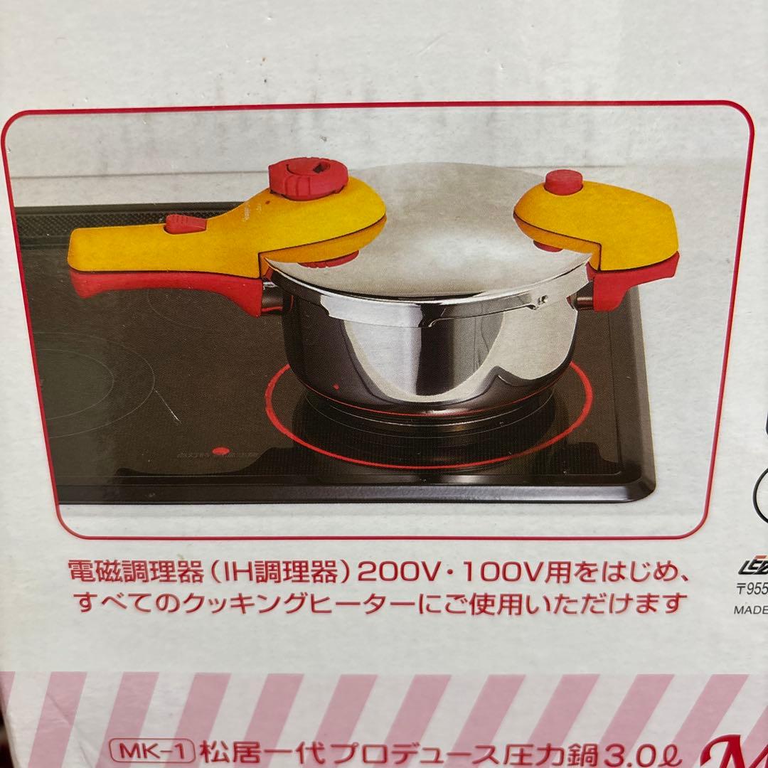 松井和代プロデュース圧力鍋３.０L