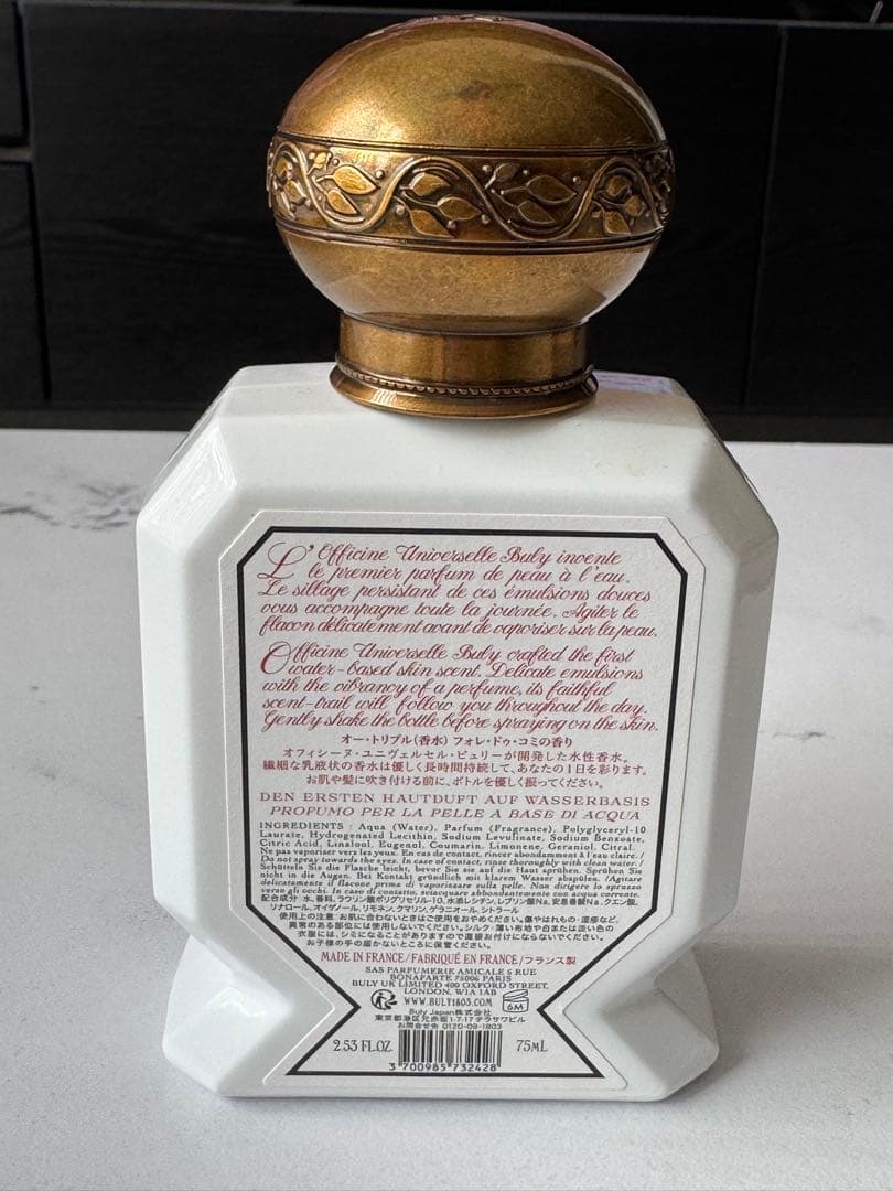 オー・トリプル　フォレ・ドゥ・コミ