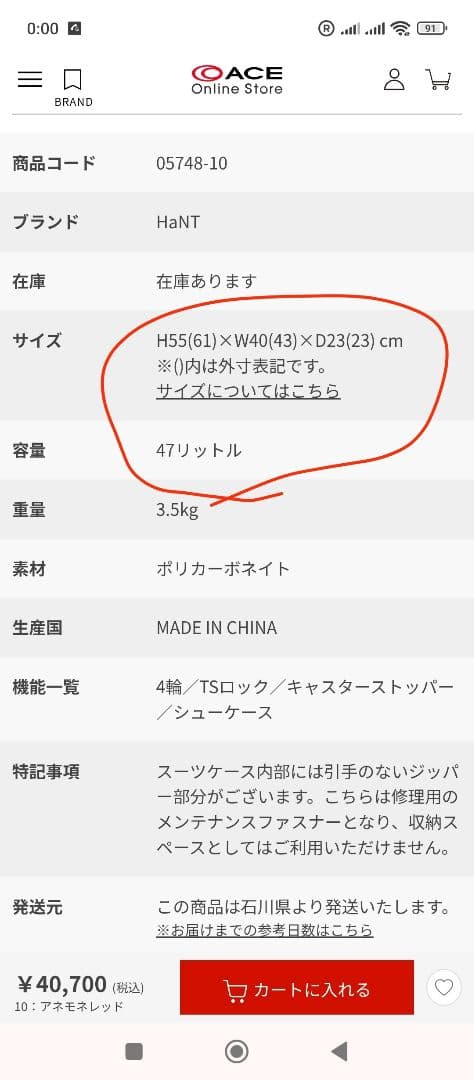 【HaNT】mineスーツケース 47L レッド 美品 キャスターストッパー