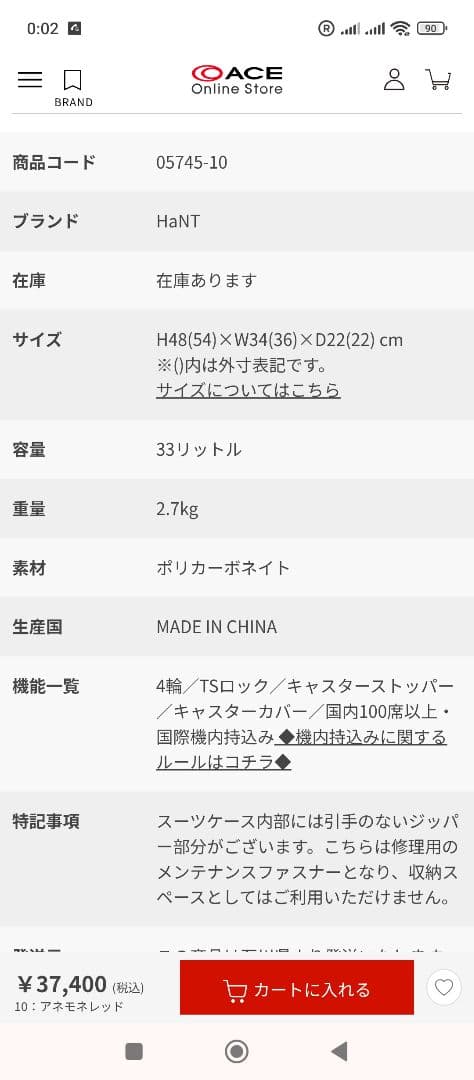 【HaNT】mineスーツケース 47L レッド 美品 キャスターストッパー