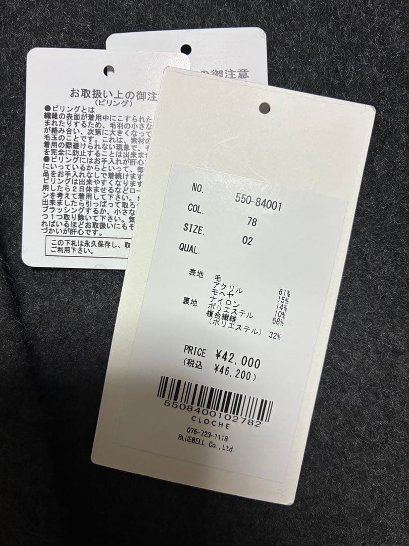 Mal.レレレさん　クロシェ　シャギーロングコート