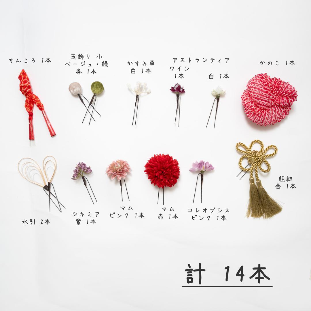 【七五三7歳/3歳日本髪髪飾りM】かのこ（鹿の子）ちんころ赤水引き組み紐ゴールド