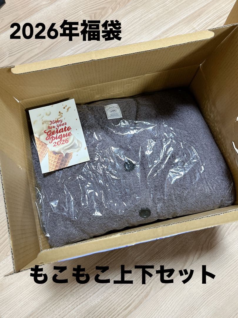 ジェラートピケ福袋 2026 B もこもこ上下セット