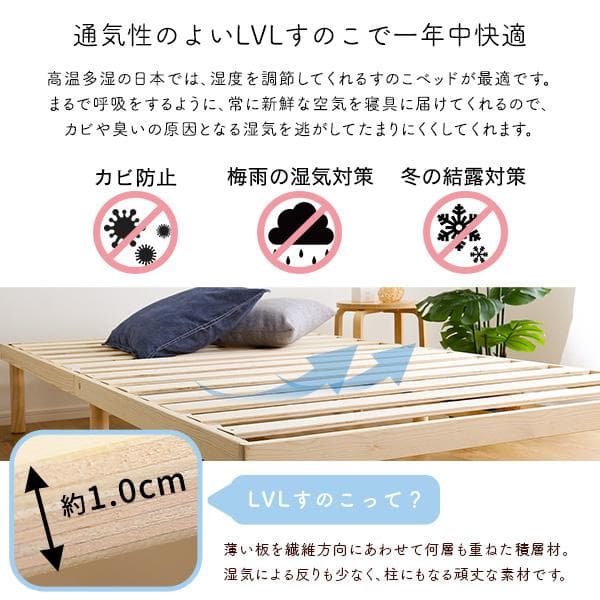 【シングルベッド】パイン材高さ2段階調整脚付きすのこベッド(シングル)ナチュラル