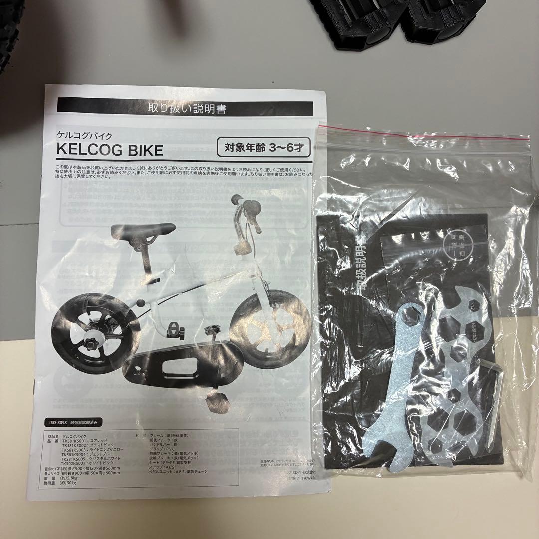 ケルコグバイク ホワイトピンク