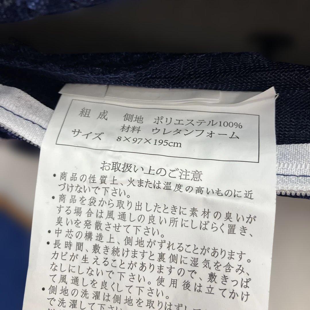 昭和西川Body Fresh シングル 3つ折りマットレス ネイビー　敷きマット