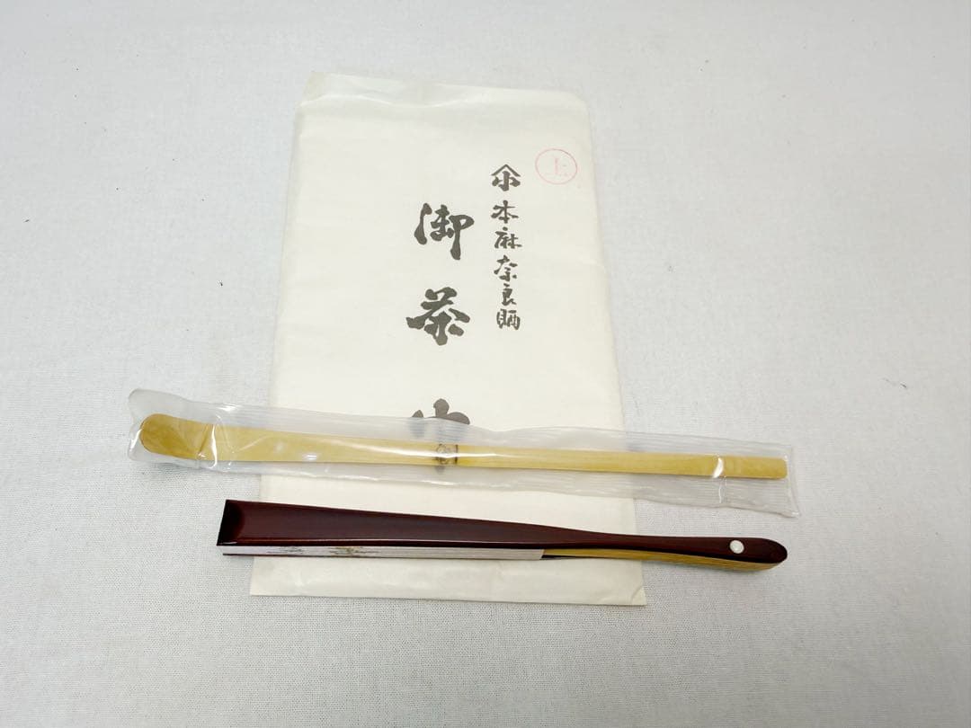 ほぼ未使用 茶道具 黒塗 短册箱 茶箱 茶道具一式 十三点セット