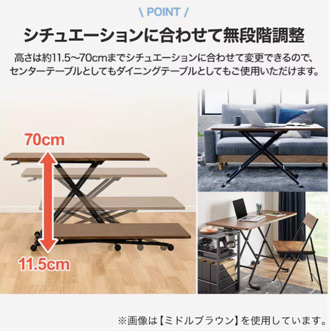 【値下げ中】ニトリ 昇降テーブル ライザ ミドルブラウン