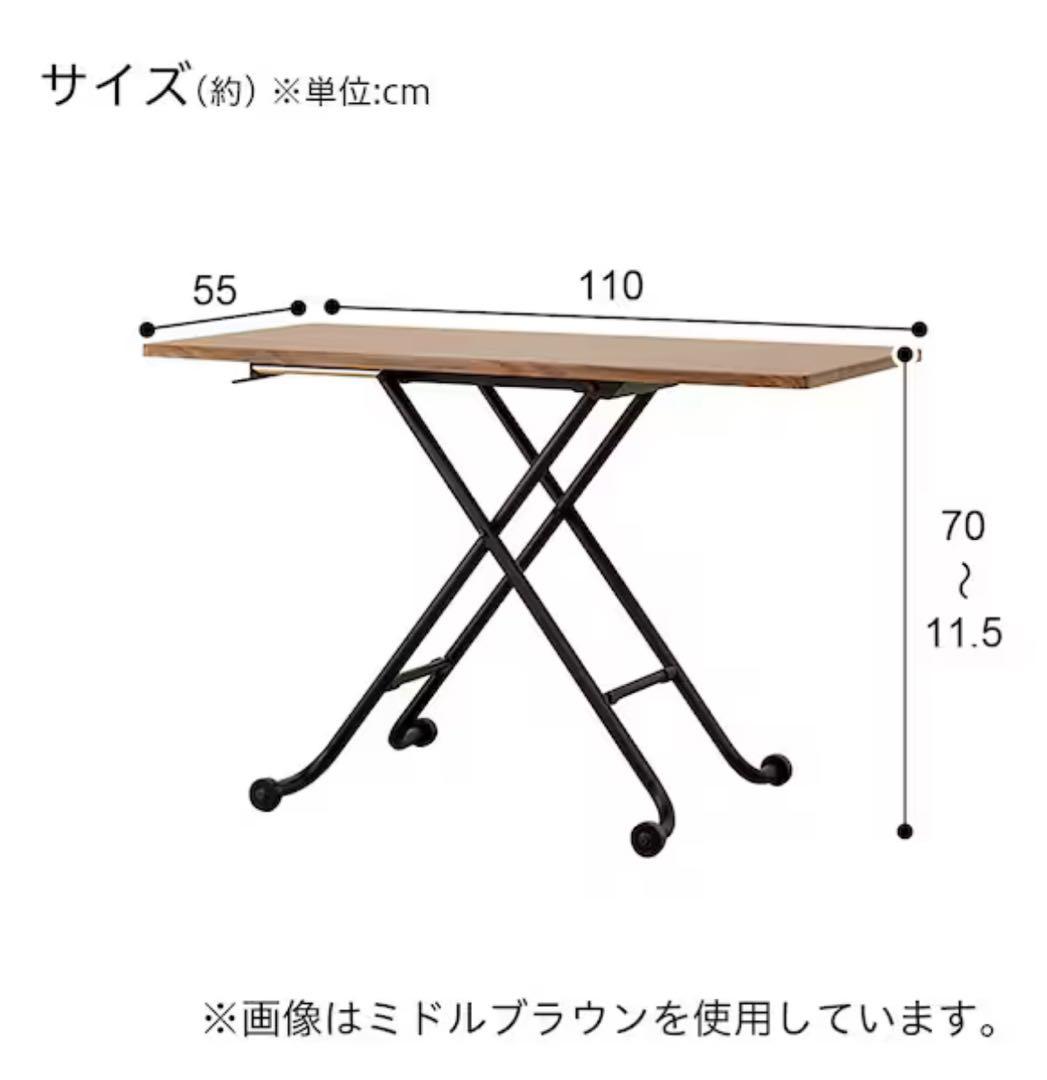 【値下げ中】ニトリ 昇降テーブル ライザ ミドルブラウン