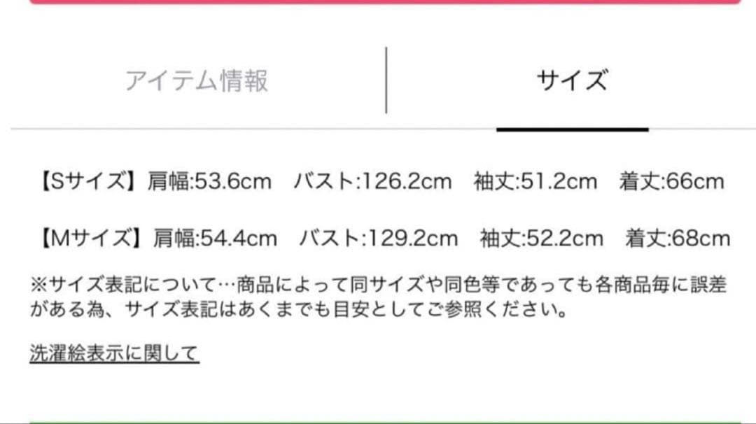 Arpege story アウター