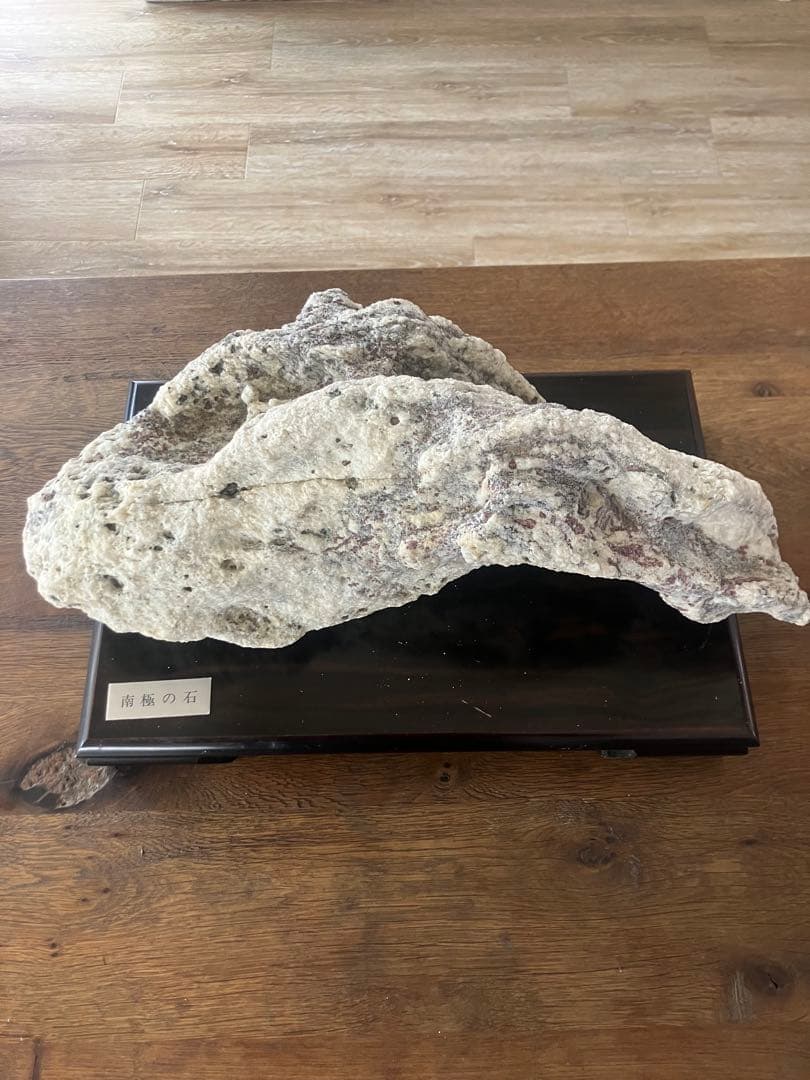 南極の石 コレクション　希少品　インテリア