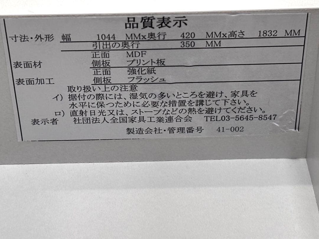 木目調 食器棚 ガラス扉 キッチンボード　美品