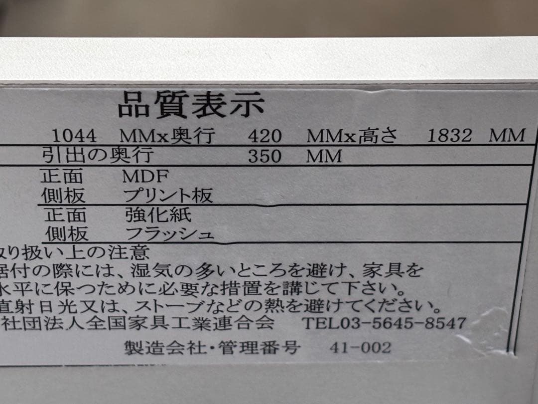 木目調 食器棚 ガラス扉 キッチンボード　美品