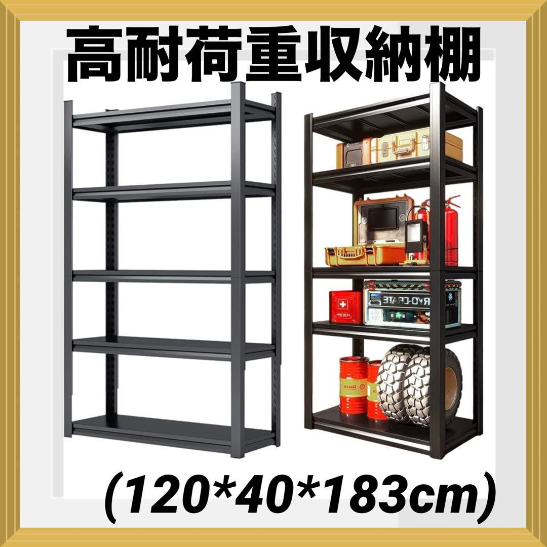 スチールラック本体 高耐荷重収納棚 メタルラック 組立簡単 組合せ自由