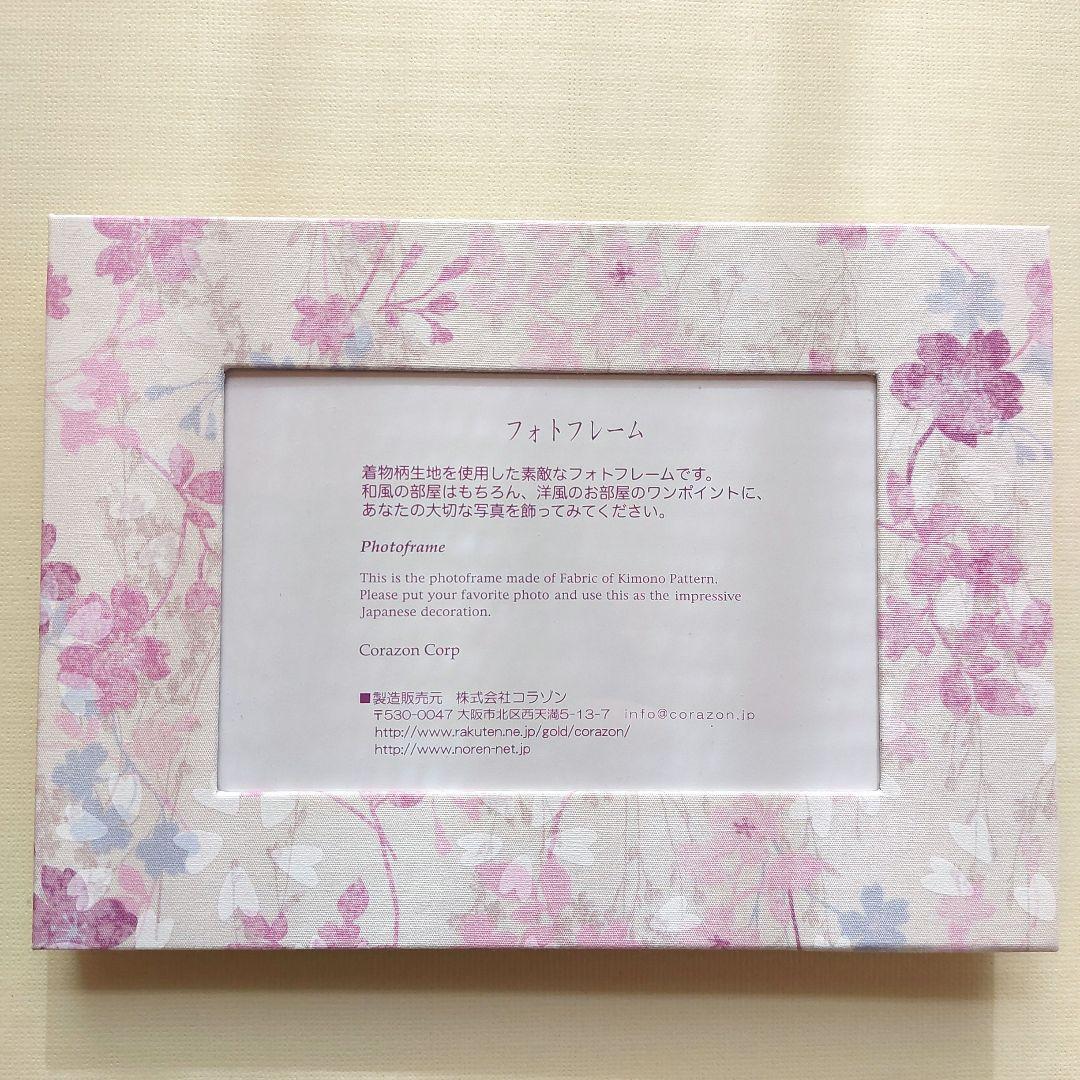 【新品】桜のフォトフレーム