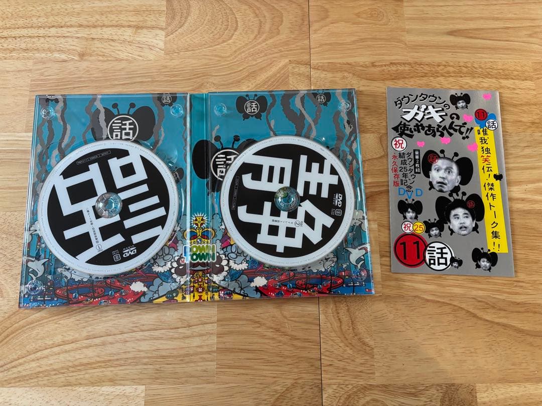 ガキの使い DVD 永久保存版 1-11巻セット