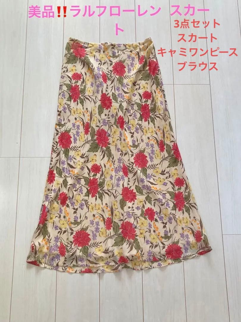 美品‼️ラルフローレン 3点セット　ブラウス・スカート1枚・キャミワンピ1枚