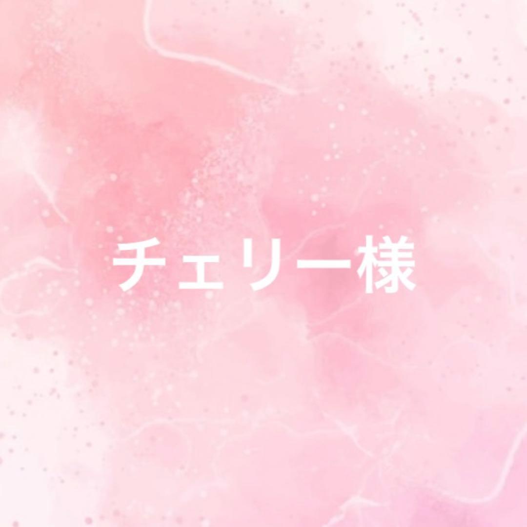 〈チェリー〉なにわ男子 ちびぬい衣装