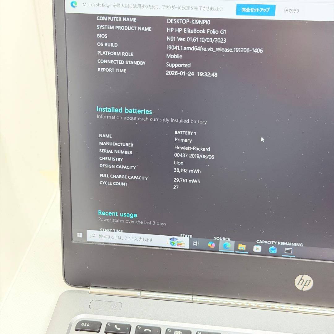 Windowsノート本体 HP EliteBook Folio G1 / m5 / 8GB / 128GB