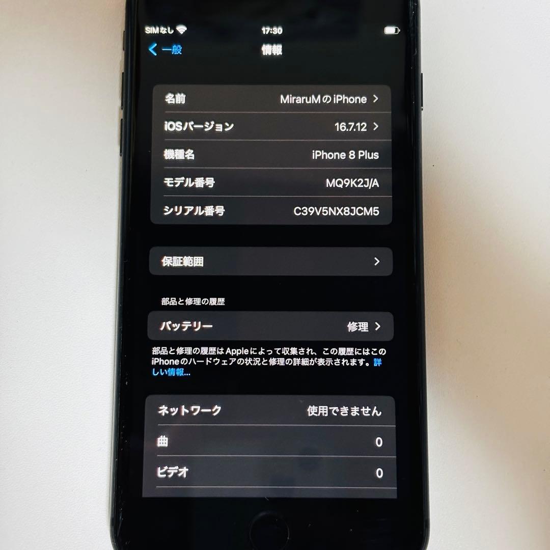 【中古】SIMフリー iPhone 8 plus スペースグレイ 64GB