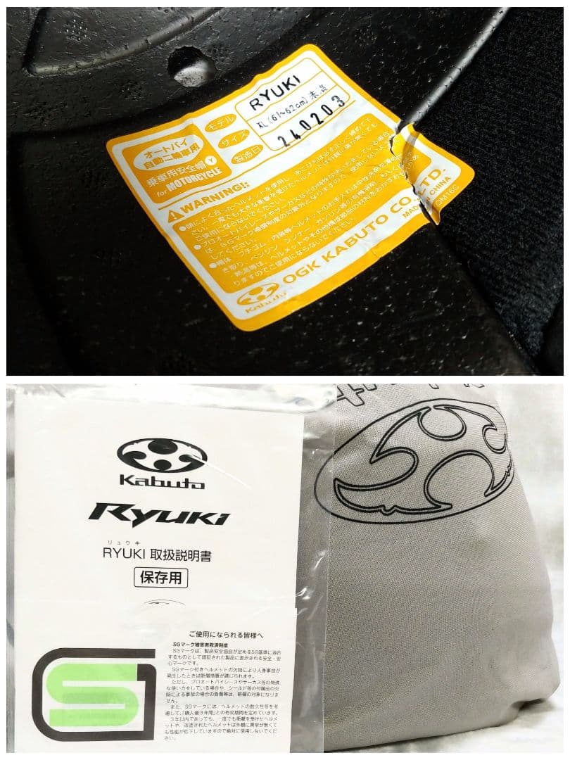 パ*ン様 【システムヘルメット】OGK KABUTO RYUKI XLサイズ 2
