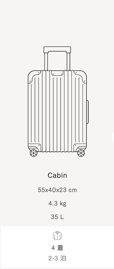 RIMOWA ORIGINAL CABIN ブラック 35L 機内持込可