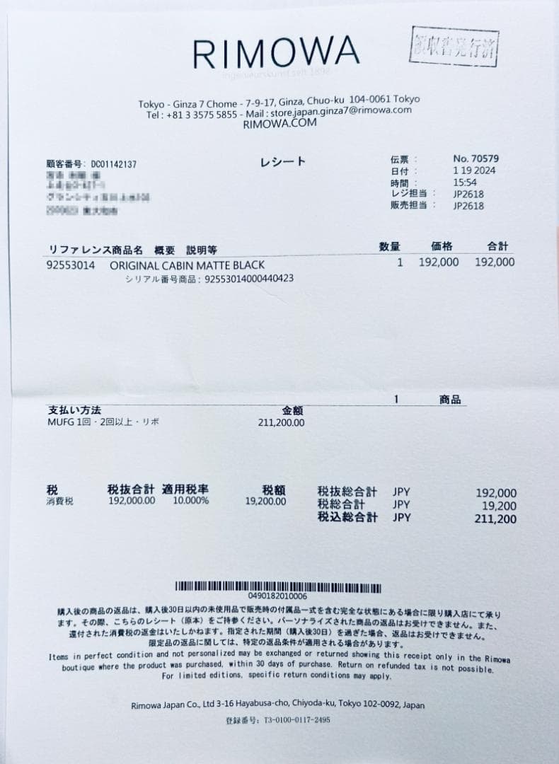 RIMOWA ORIGINAL CABIN ブラック 35L 機内持込可
