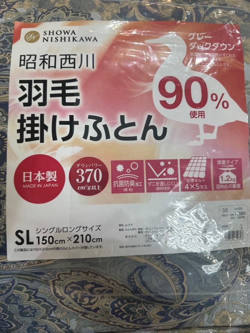 【未使用】昭和西川 掛けふとん SL 150x210cm フェザー90％