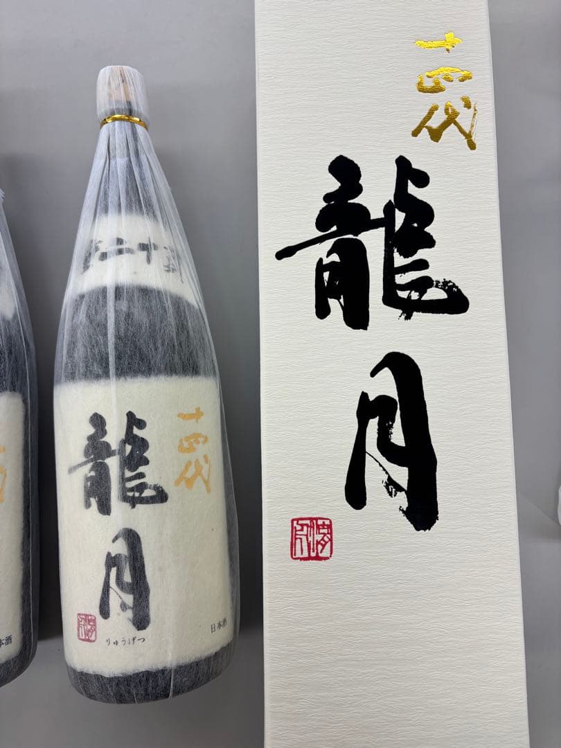 十四代龍月 双虹セット販売1800ml 2025年12月出荷　未開栓専用箱入り