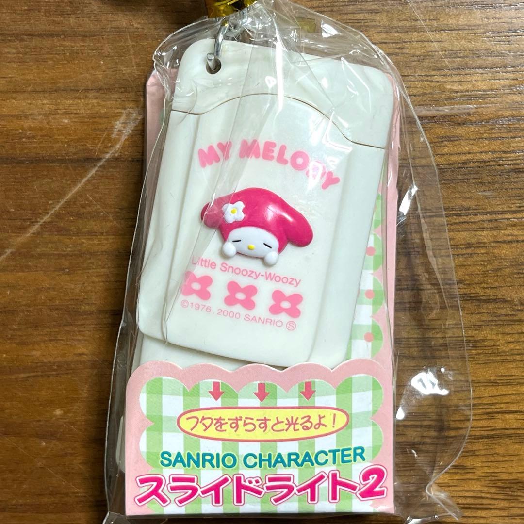 サンリオ　マイメロ　スライドライト　2個セット 2000年製　未使用