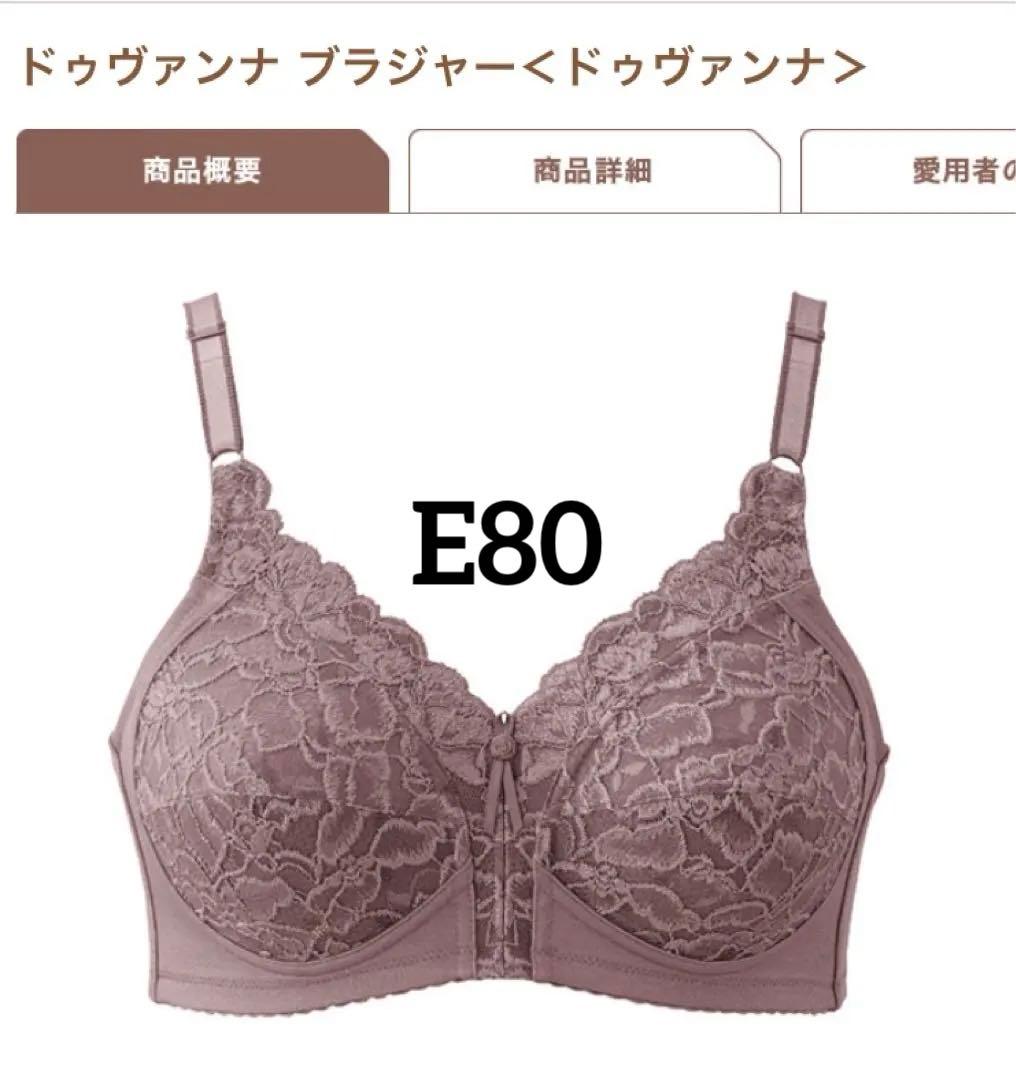 【数量限定1品限り】シャルレ＊ミライ＊バイオレット＊E80