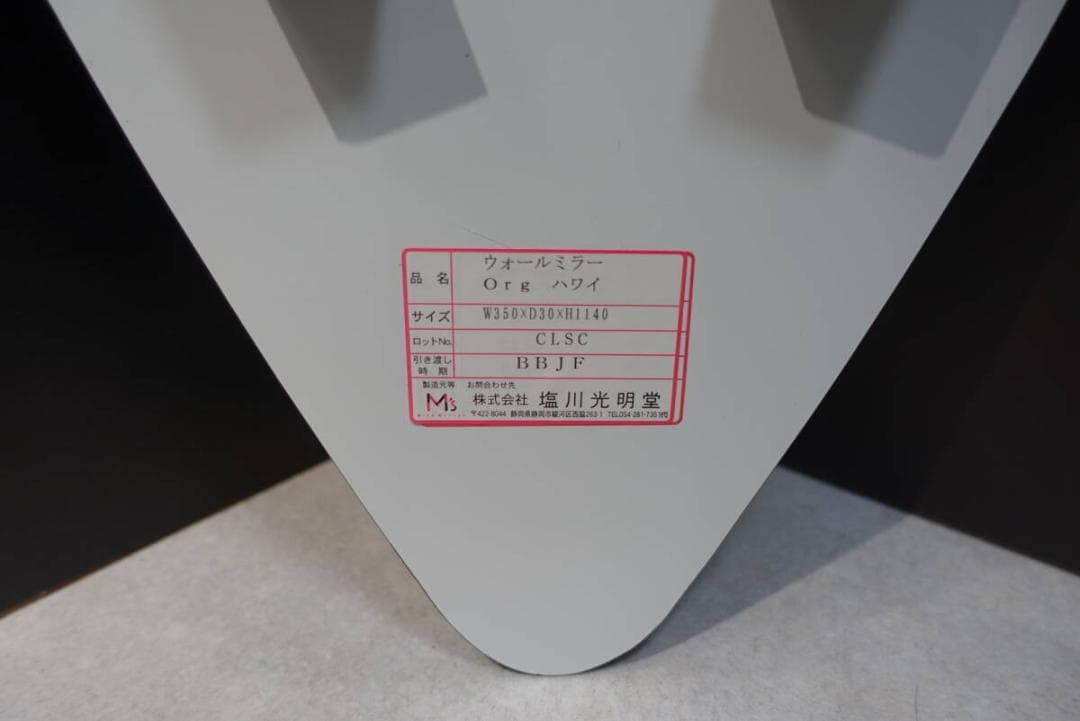 ウォールミラー 鏡 ミラー Org オーグシリーズ ハワイ 展示