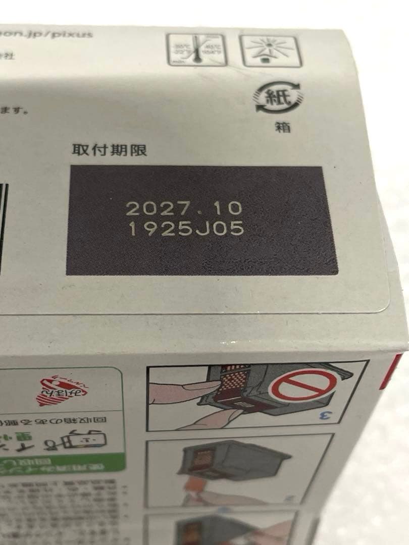 CANON インクカートリッジ 純正BC-360XL+BC-361XL 計3個