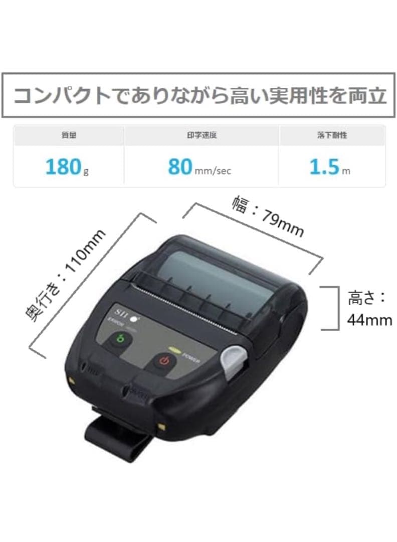 【エアレジ対応】セイコーインスツール　レジプリンターSII MP-B20