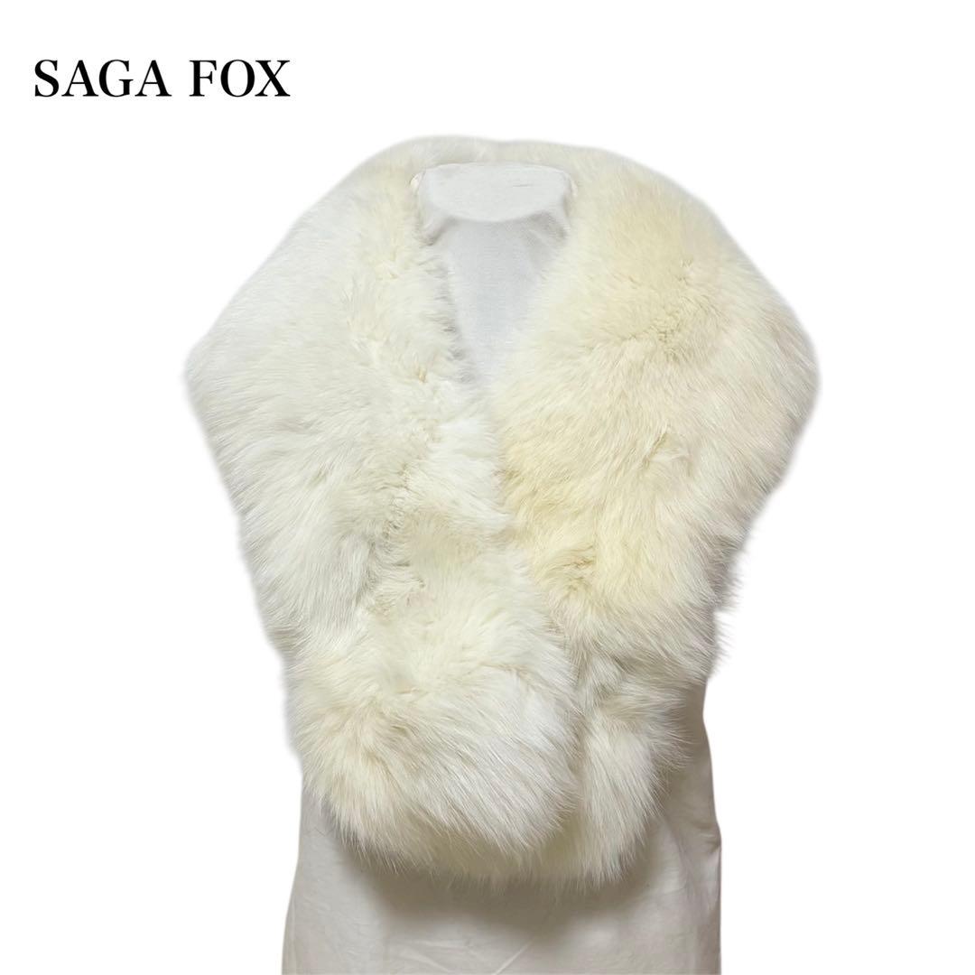 【美品】SAGA FOX サガフォックス/シャドーフォックス/大判/ティペット