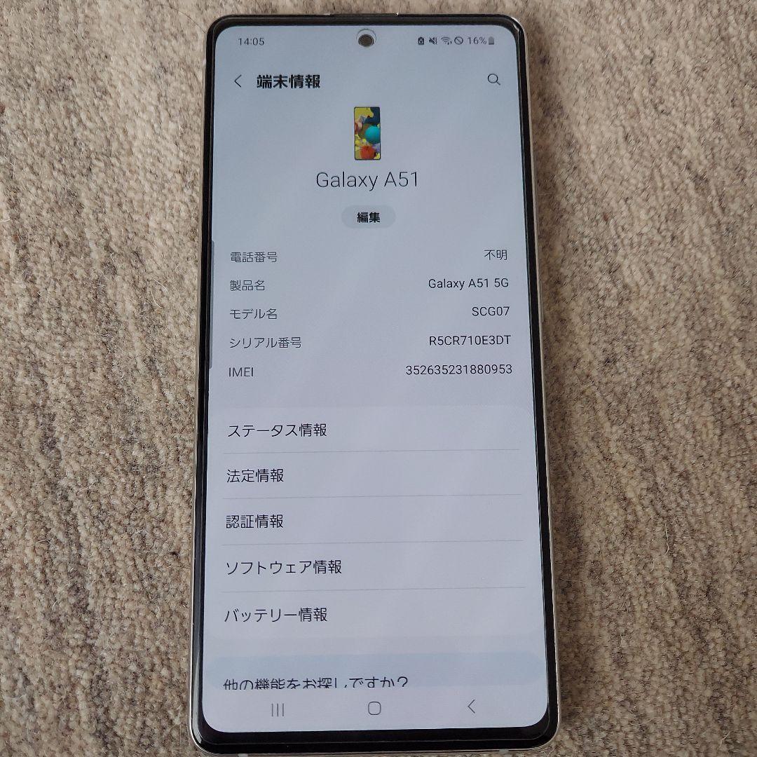 Samsung Galaxy A51 5G SCG07 本体