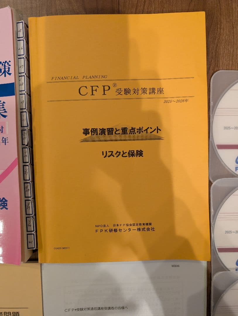 FPK受験対策講座DVD他+CFP精選過去問題集 リスクと保険　2026年対応