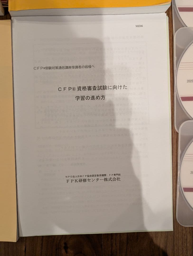 FPK受験対策講座DVD他+CFP精選過去問題集 リスクと保険　2026年対応
