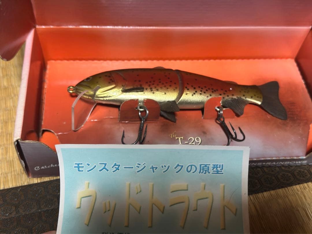 モンスタージャック の原型 ウッドトラウト