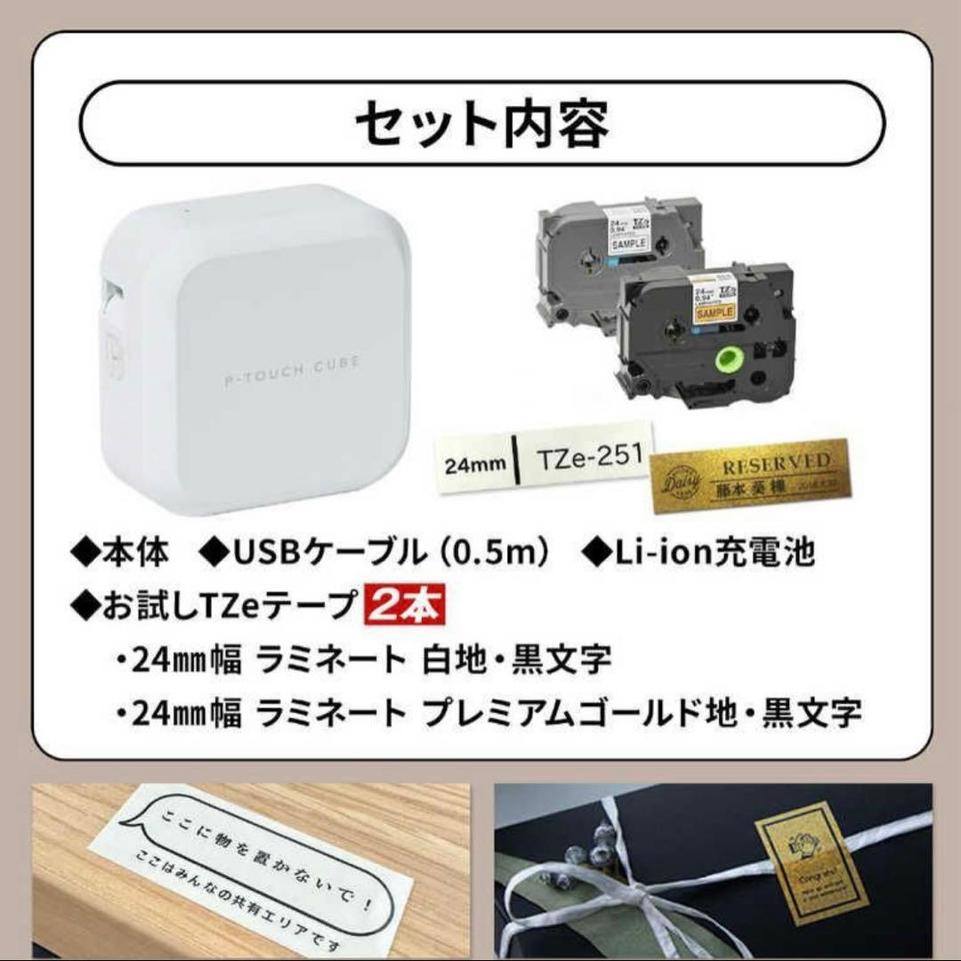 Y⭐︎フォロー割有りです 【美品】P-TOUCH CUBE ラベルプリンタ