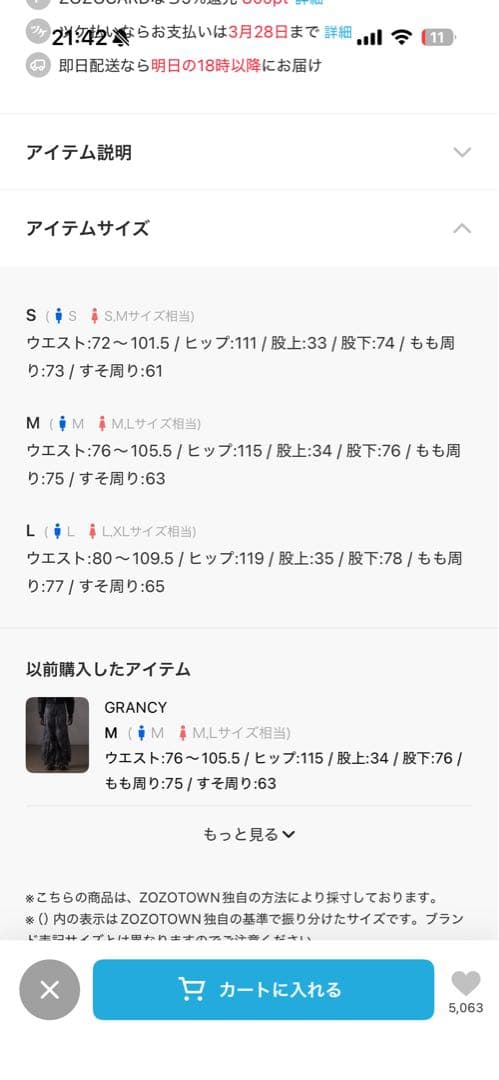 GRANCY ボタンレイヤードデザインナイロンパンツ