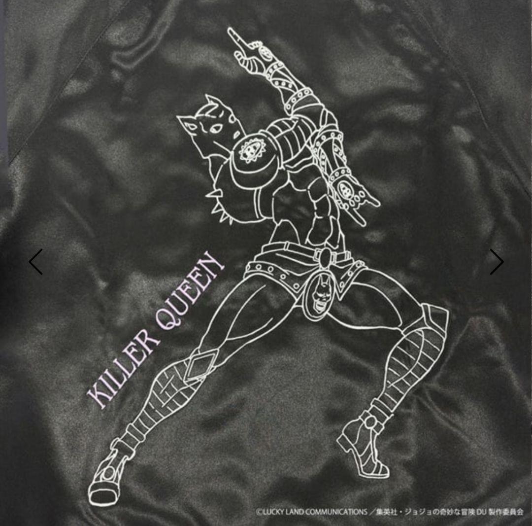 新品　ジョジョの奇妙な冒険 KILLER QUEEN スカジャン　XLサイズ