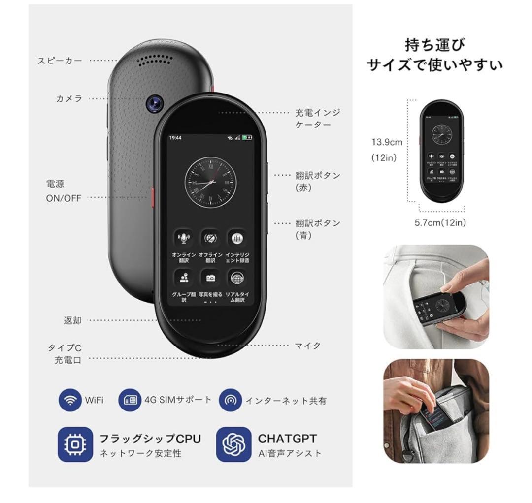 AI 翻訳機 VORMOR A10 283ヵ国137言語対応 音声翻訳機