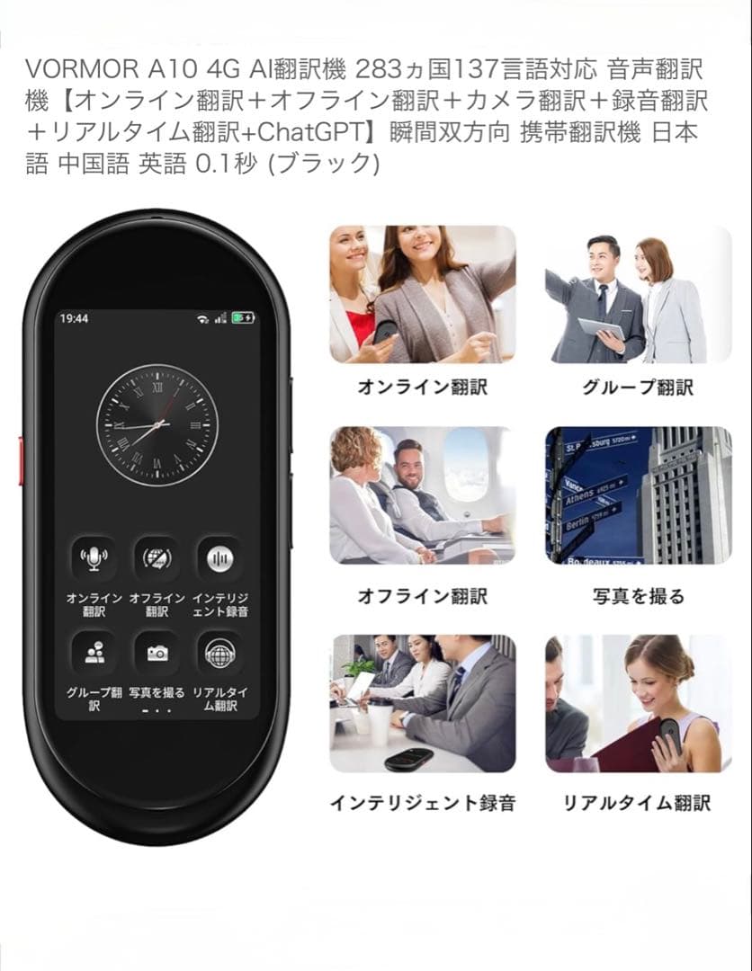 AI 翻訳機 VORMOR A10 283ヵ国137言語対応 音声翻訳機