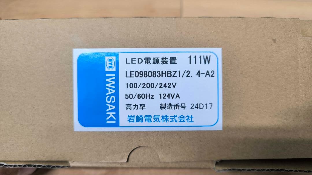 IWASAKI LEDアイランプSP-W 89W 5000K